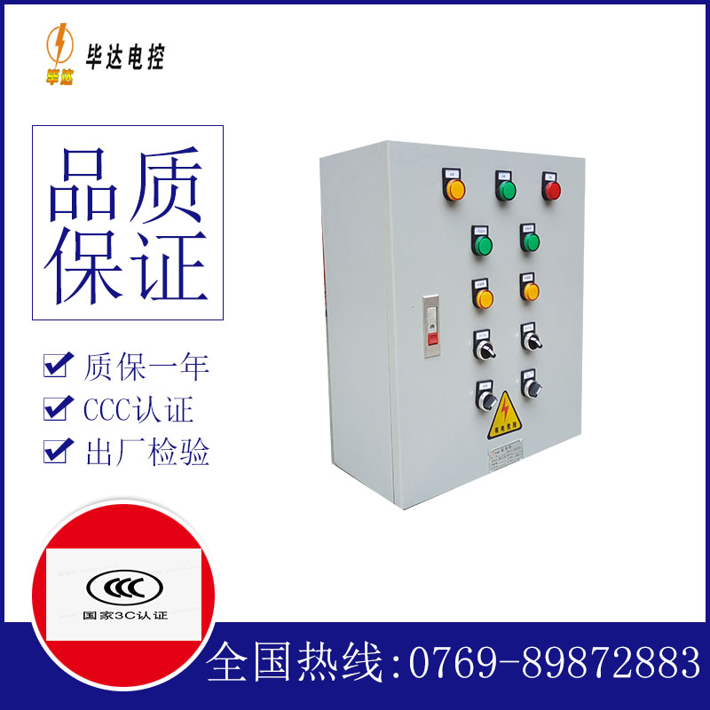 零陵动力配电箱