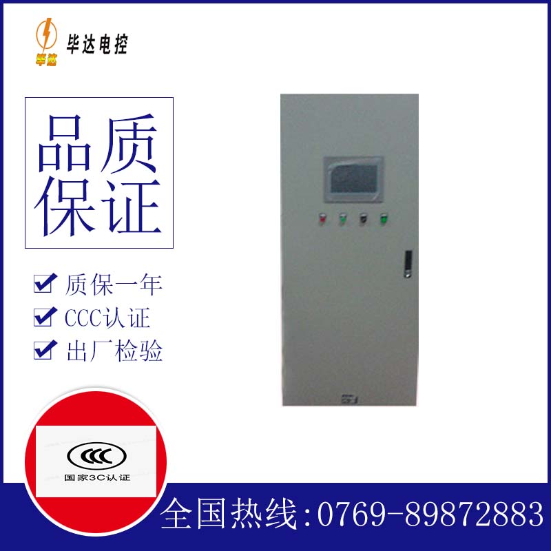 零陵变频控制箱