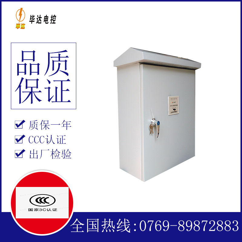 零陵户外配电箱