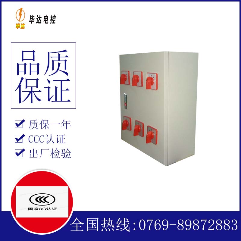 零陵风机控制箱