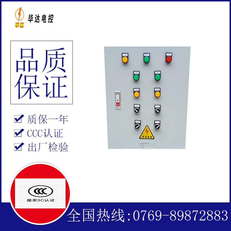 零陵水泵控制箱