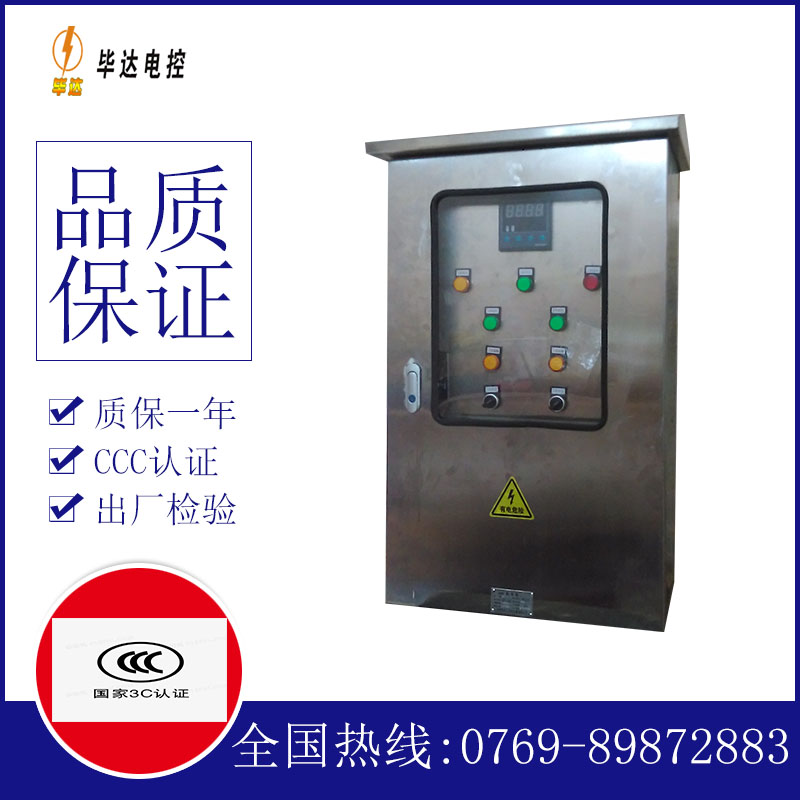 零陵路灯控制箱